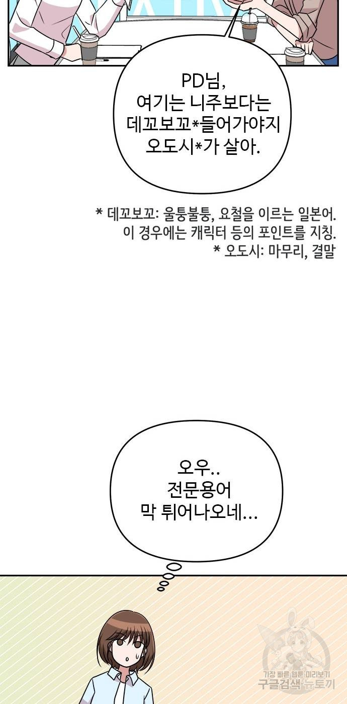 작까세요 8화 - 웹툰 이미지 43