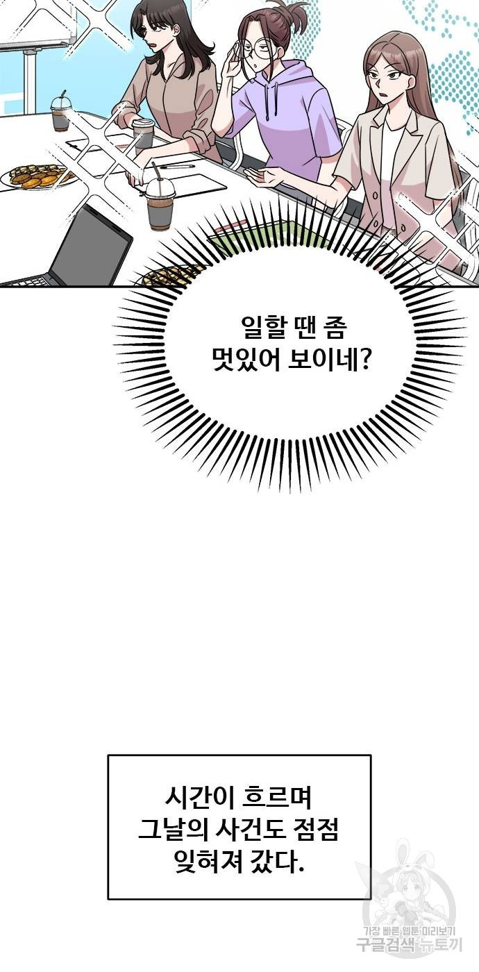 작까세요 8화 - 웹툰 이미지 45