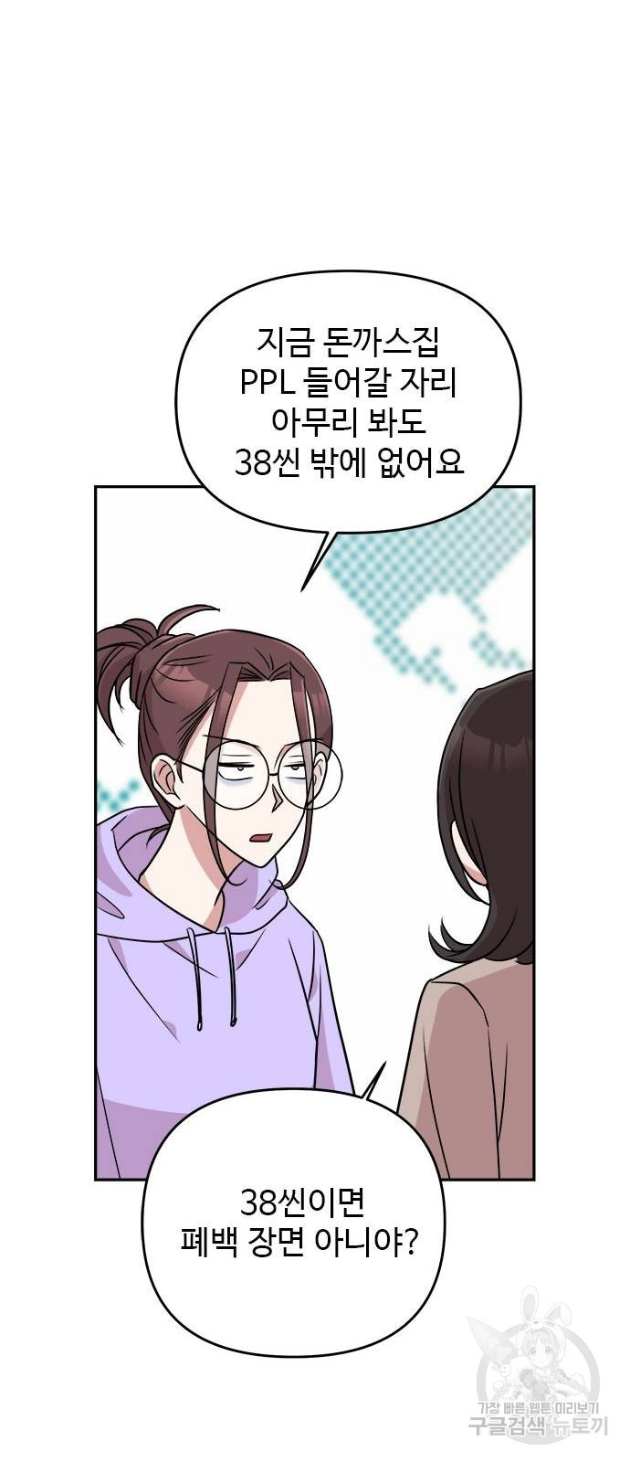 작까세요 8화 - 웹툰 이미지 46