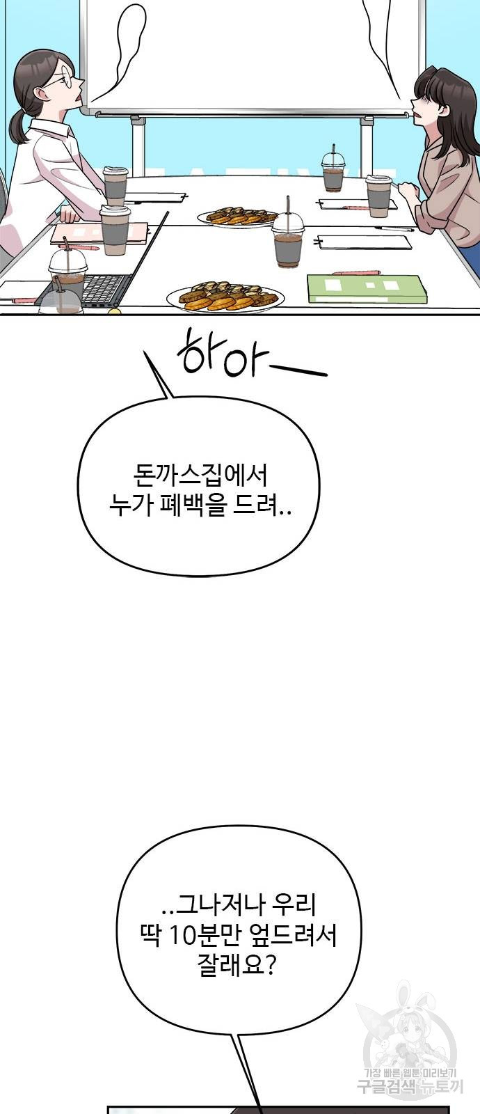 작까세요 8화 - 웹툰 이미지 48