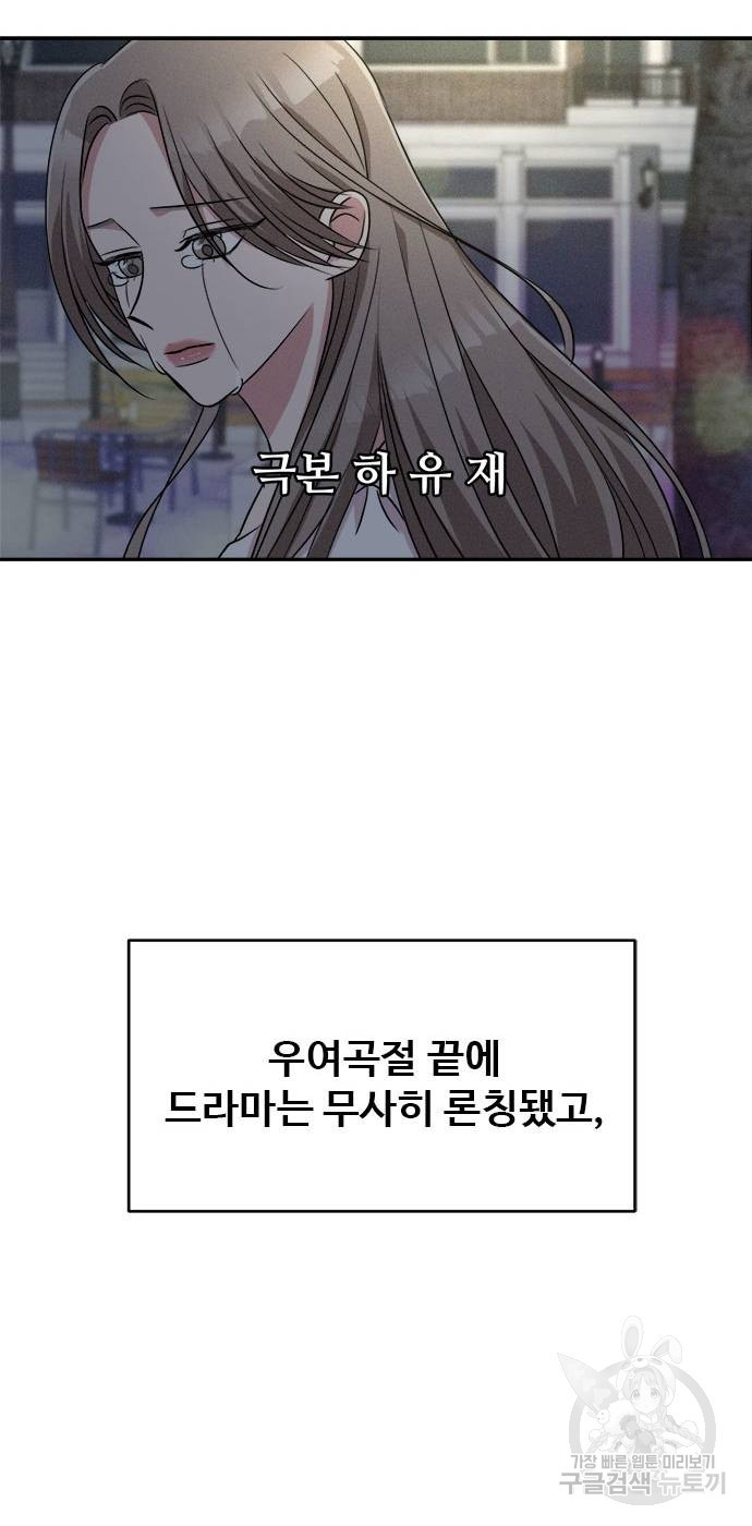 작까세요 8화 - 웹툰 이미지 53