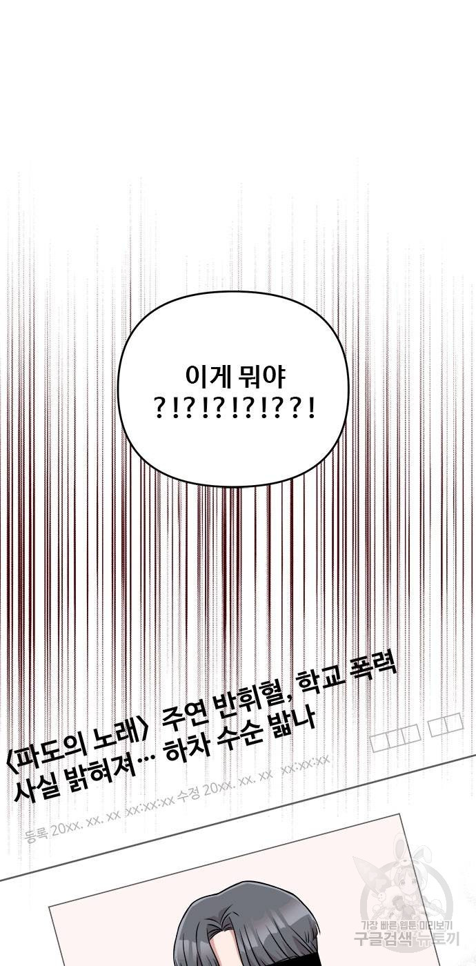 작까세요 8화 - 웹툰 이미지 57