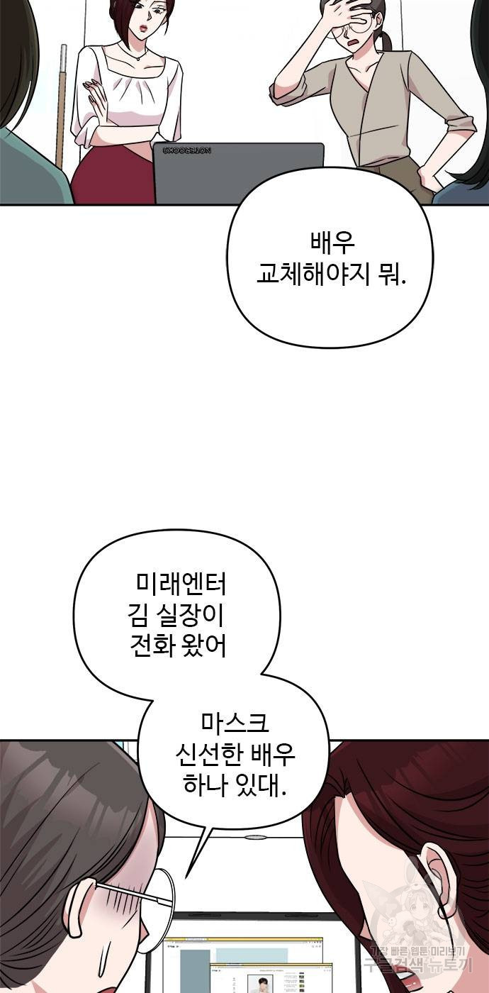 작까세요 8화 - 웹툰 이미지 59