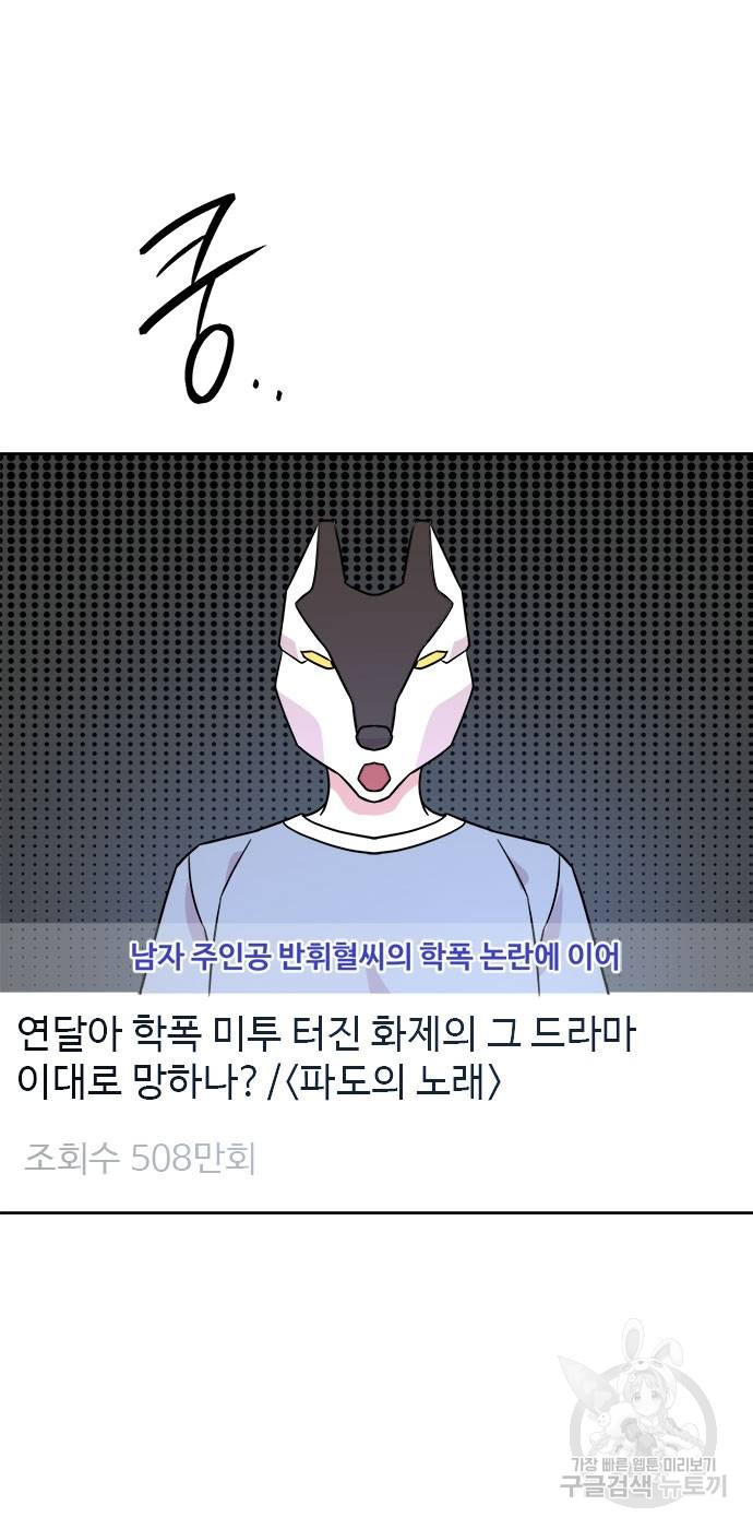 작까세요 8화 - 웹툰 이미지 61