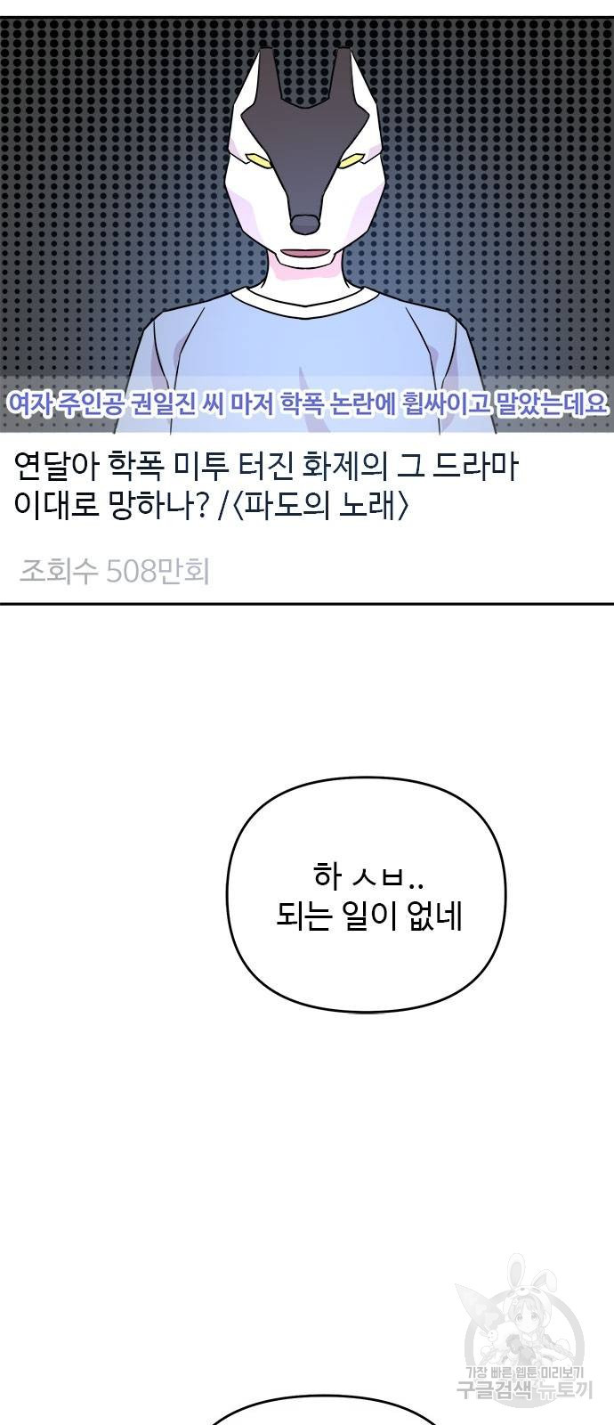 작까세요 8화 - 웹툰 이미지 62