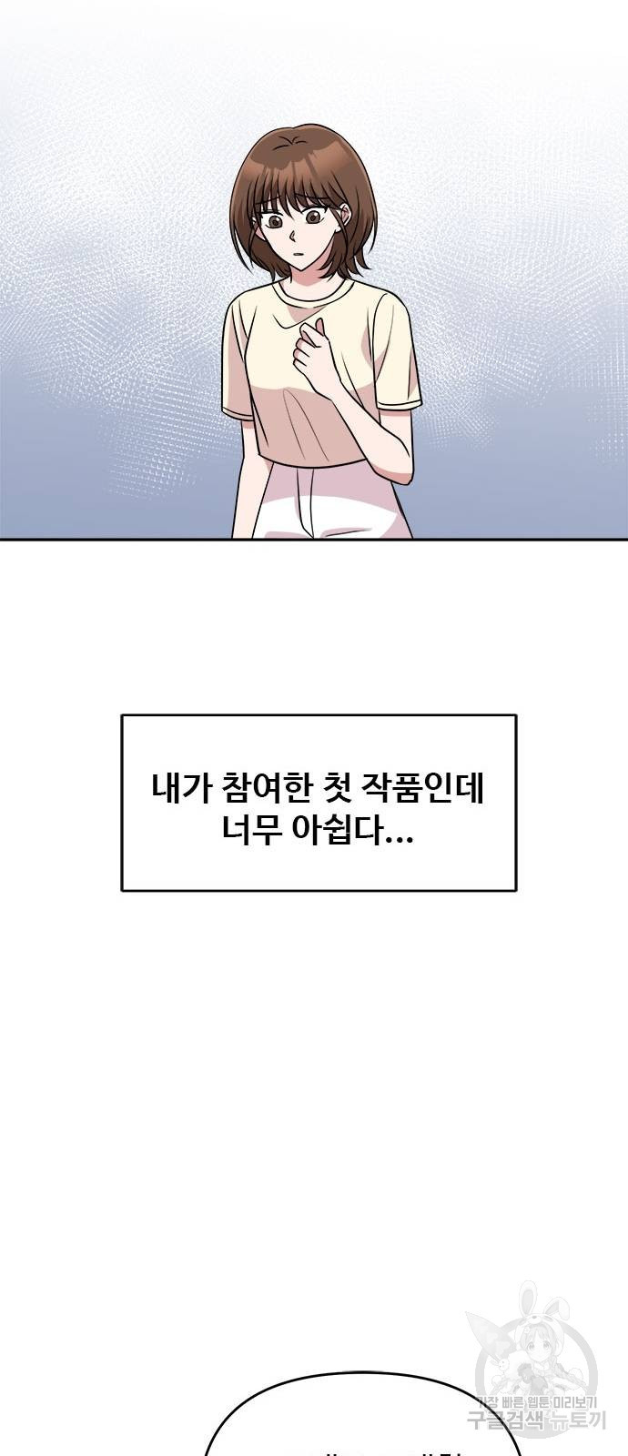 작까세요 8화 - 웹툰 이미지 66