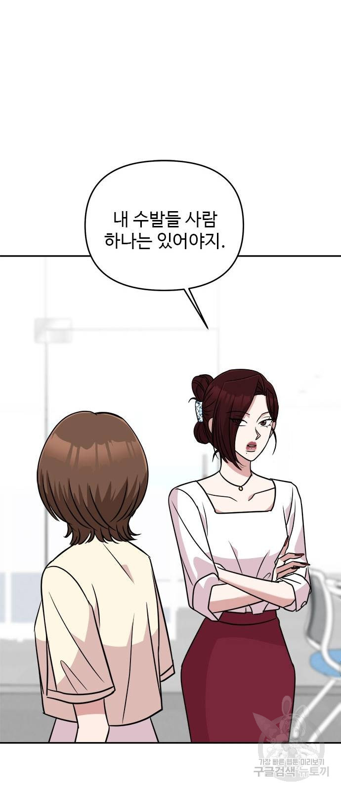 작까세요 8화 - 웹툰 이미지 70