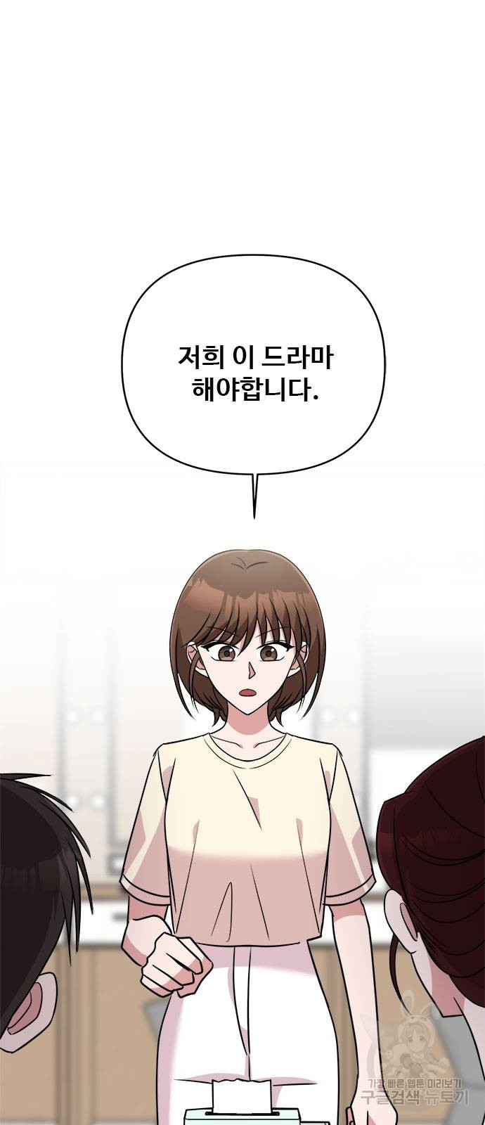 작까세요 8화 - 웹툰 이미지 76