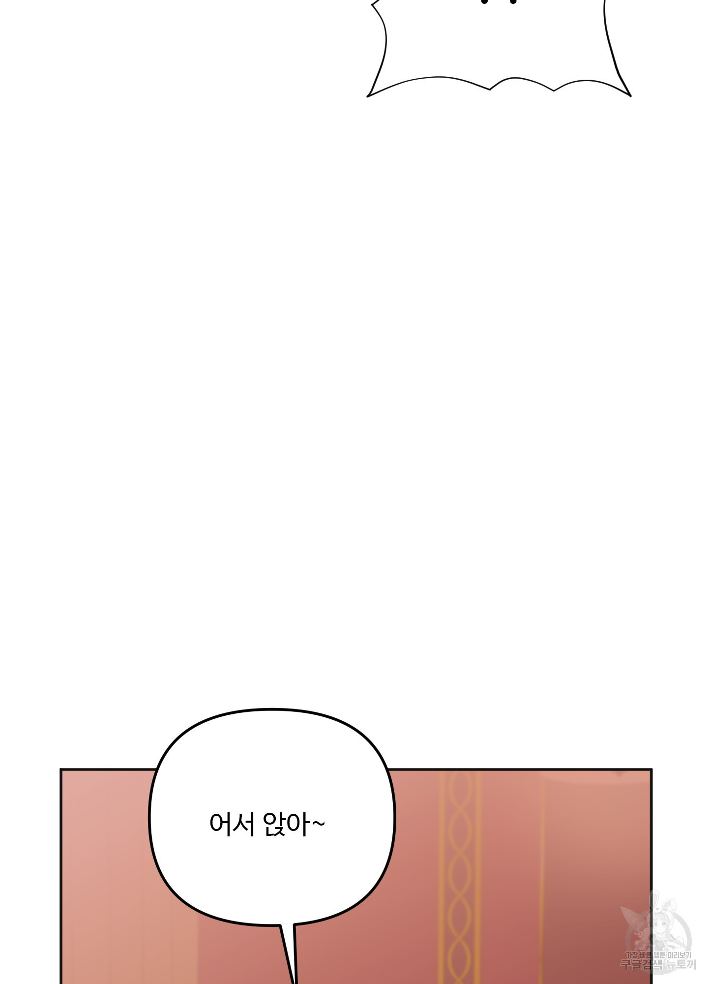 솔담 TV 10화 - 웹툰 이미지 99