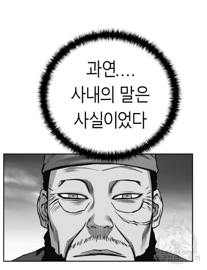 앵무살수 시즌3 59화 - 웹툰 이미지 3