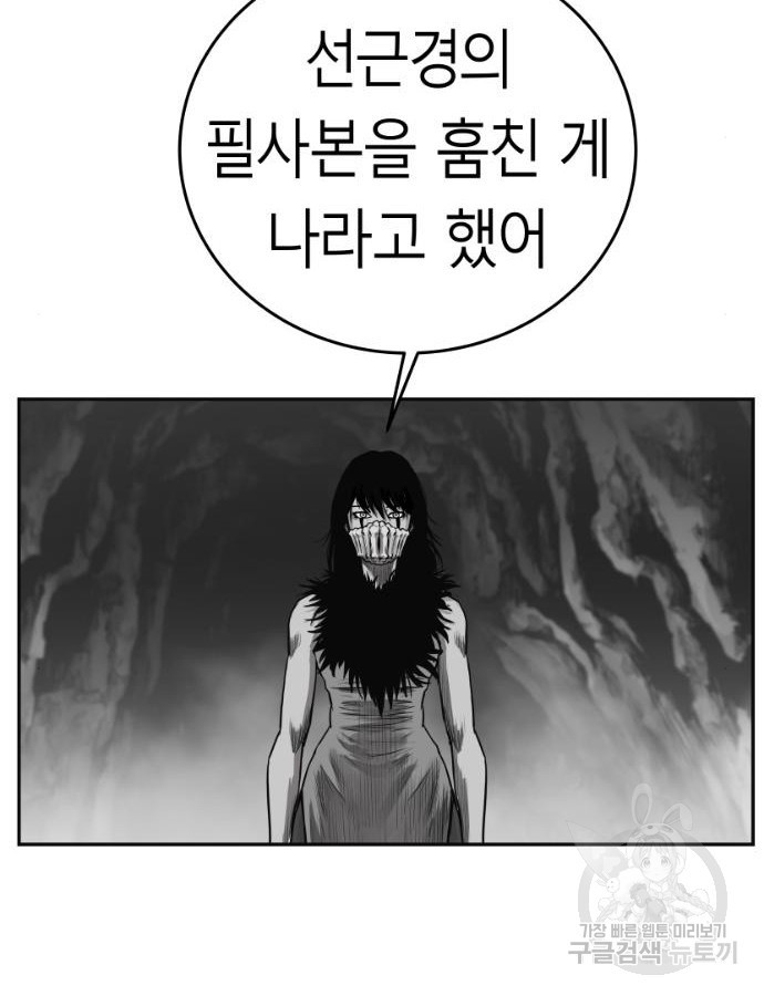 앵무살수 시즌3 59화 - 웹툰 이미지 52