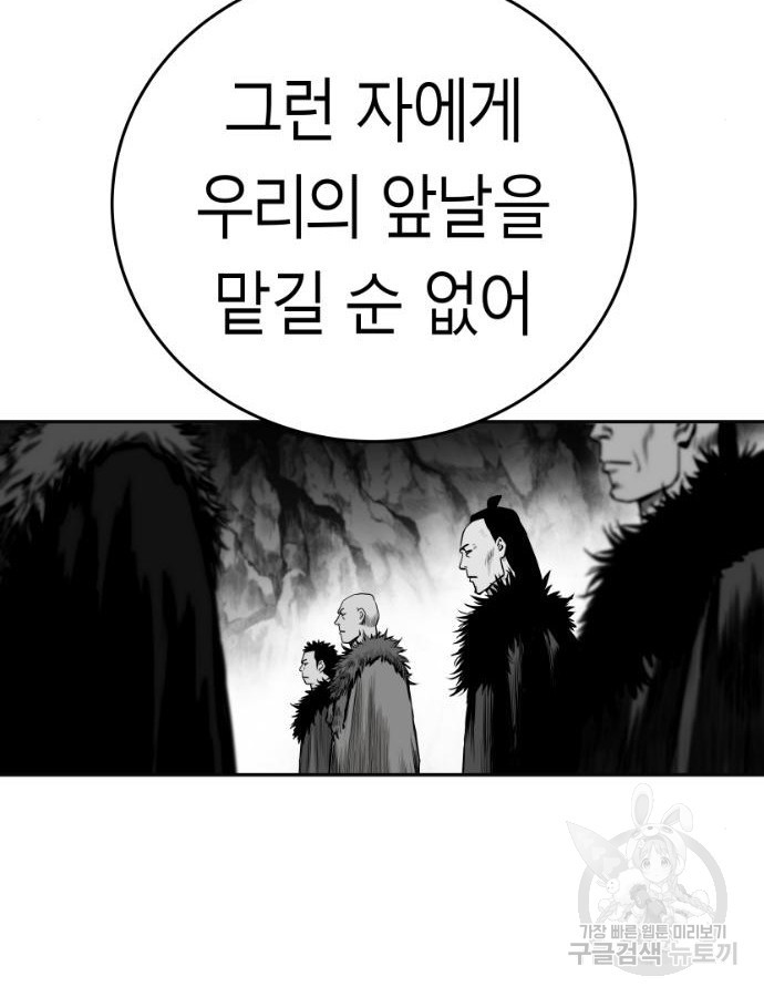 앵무살수 시즌3 59화 - 웹툰 이미지 69