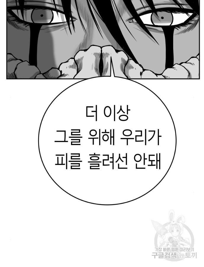 앵무살수 시즌3 59화 - 웹툰 이미지 78