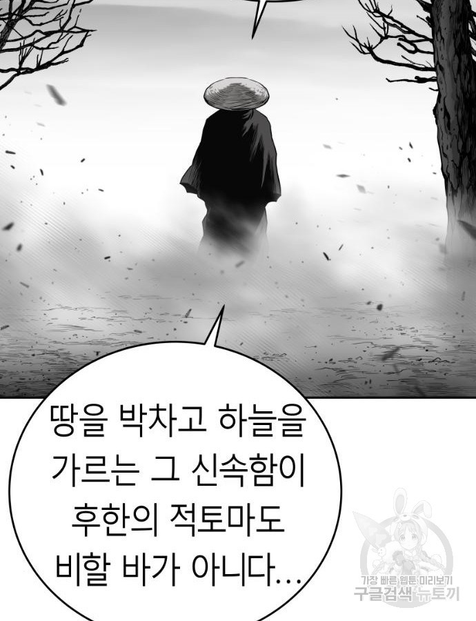 앵무살수 시즌3 59화 - 웹툰 이미지 103