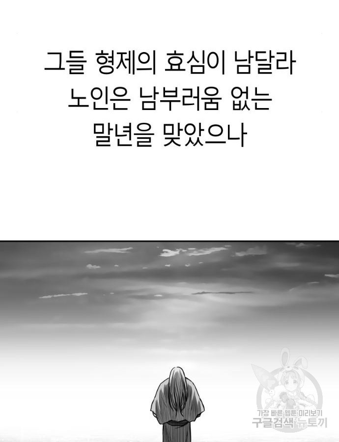 앵무살수 시즌3 59화 - 웹툰 이미지 145