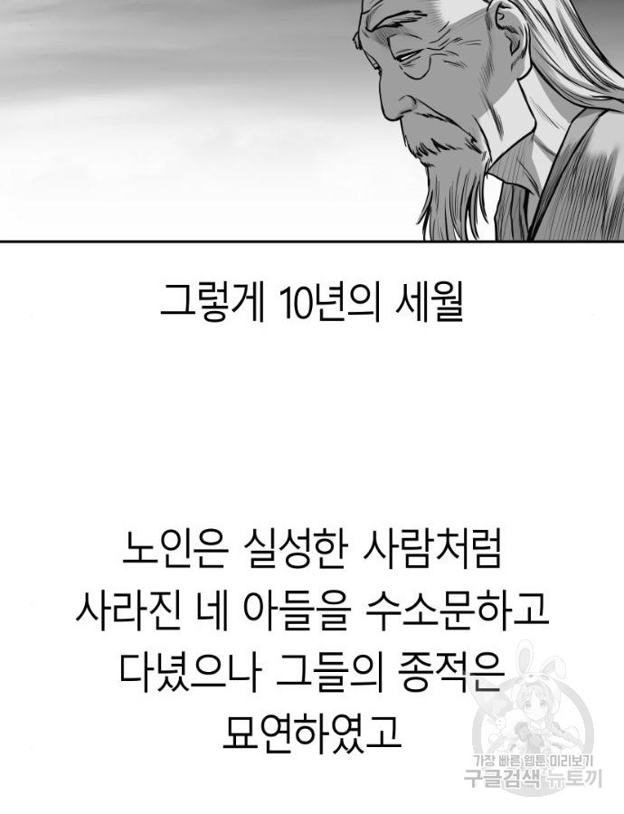 앵무살수 시즌3 59화 - 웹툰 이미지 147