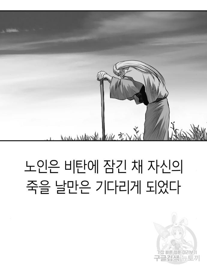 앵무살수 시즌3 59화 - 웹툰 이미지 148