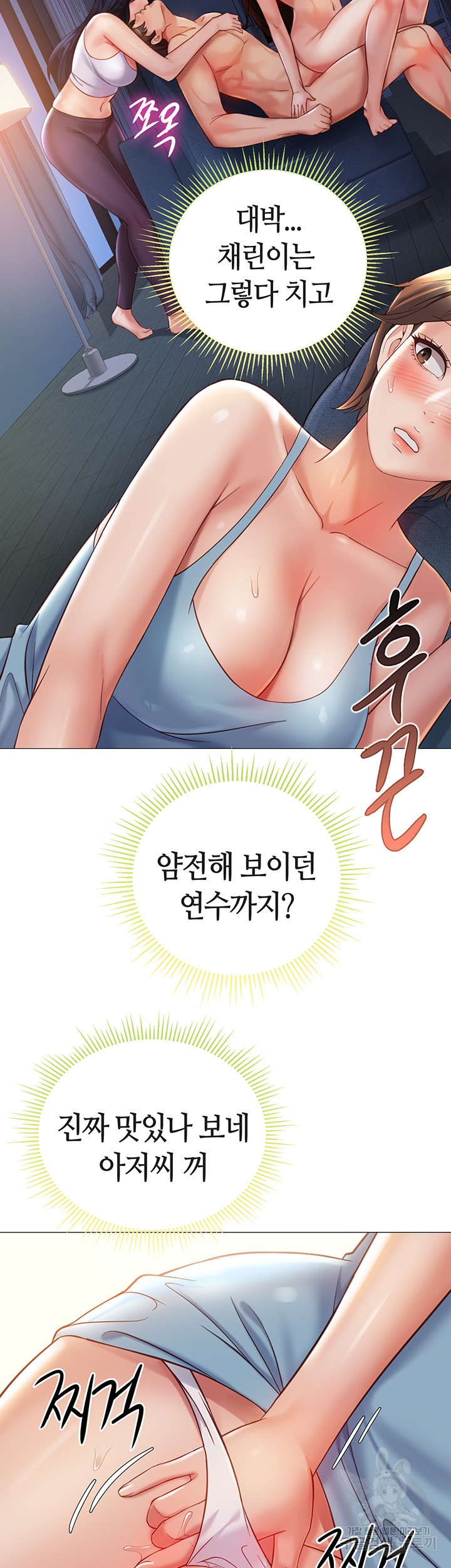 딸의 친구 105화 - 웹툰 이미지 21