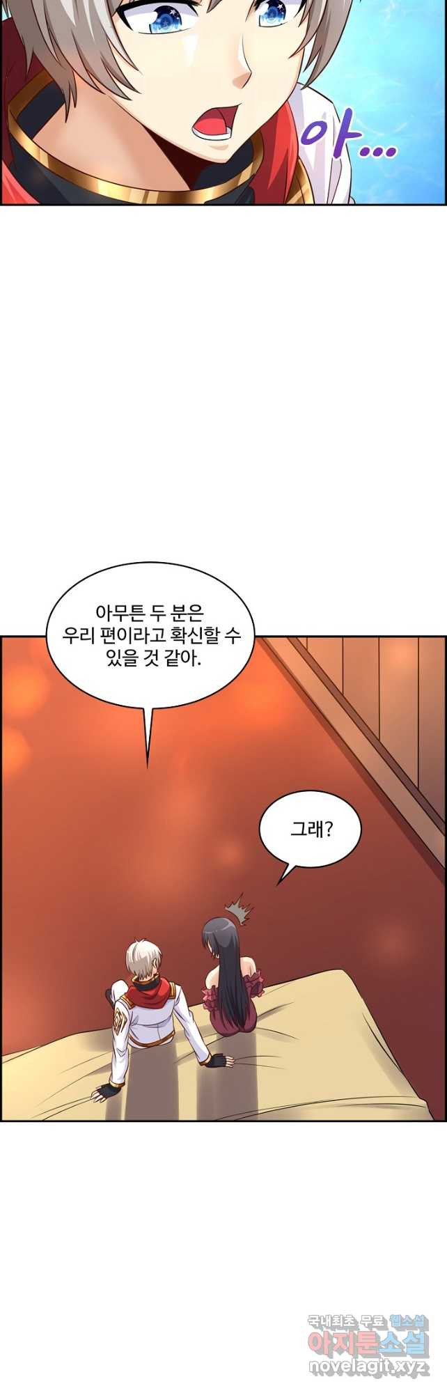 론의 지배자: 회귀하여 세상을 삼키다 237화 - 웹툰 이미지 11