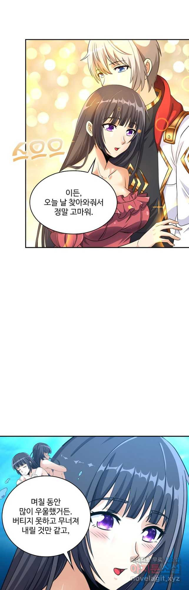 론의 지배자: 회귀하여 세상을 삼키다 237화 - 웹툰 이미지 14