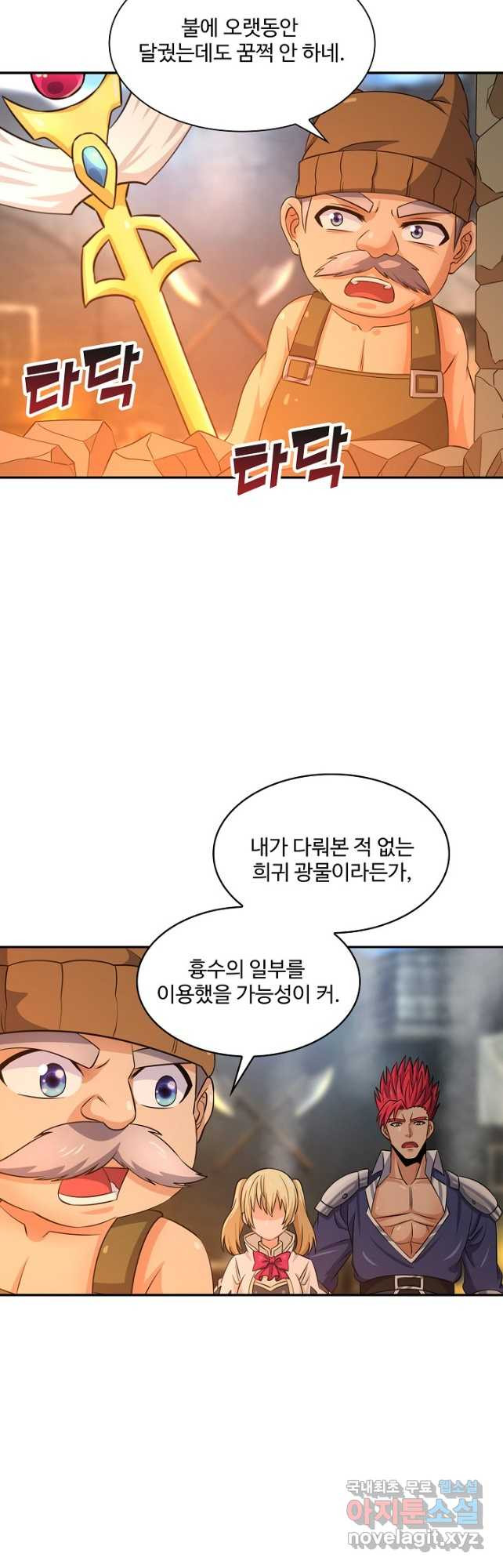 론의 지배자: 회귀하여 세상을 삼키다 237화 - 웹툰 이미지 26