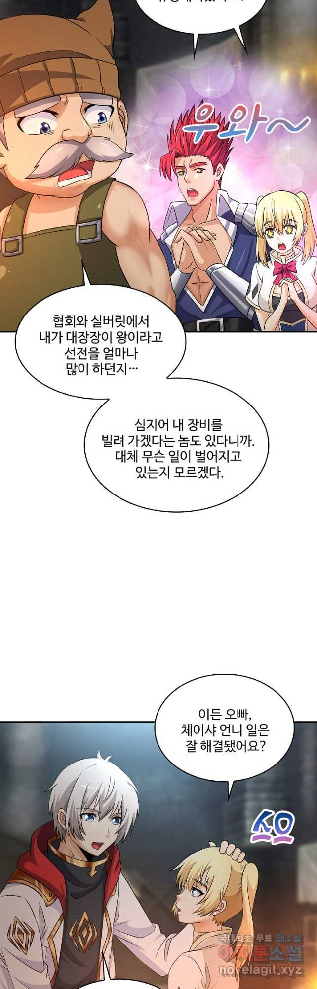 론의 지배자: 회귀하여 세상을 삼키다 237화 - 웹툰 이미지 32