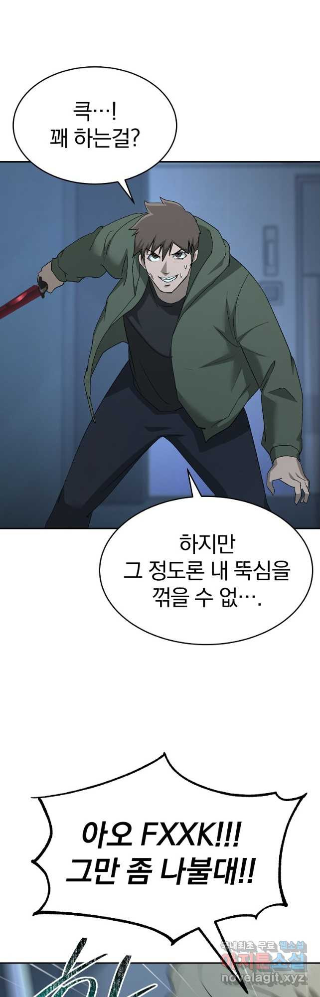 회귀한 아포칼립스의 폭군 21화 - 웹툰 이미지 26