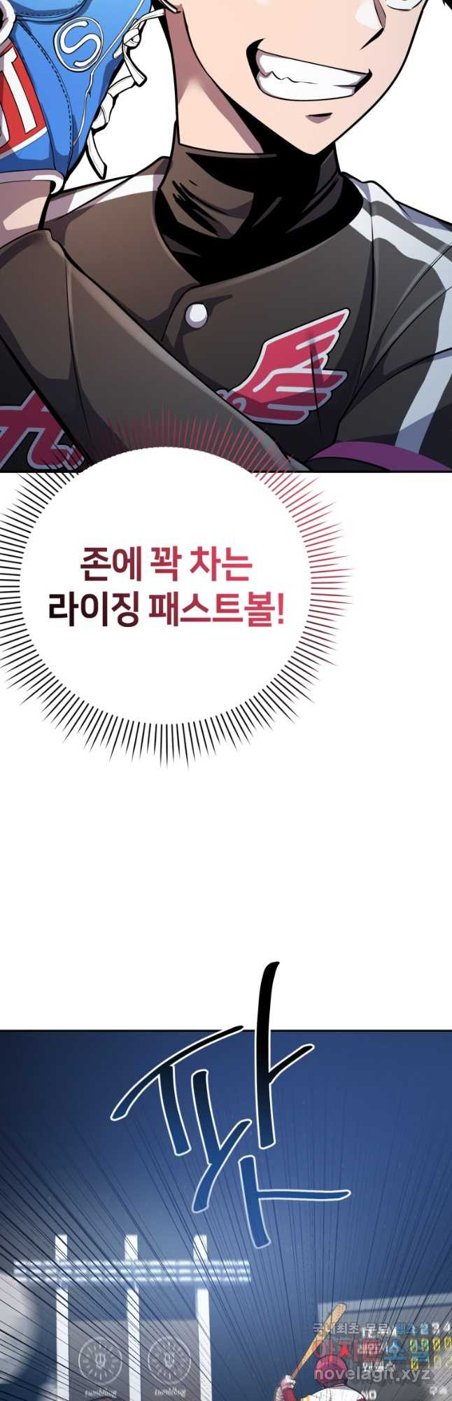 마운드 위의 절대자 55화 - 웹툰 이미지 47