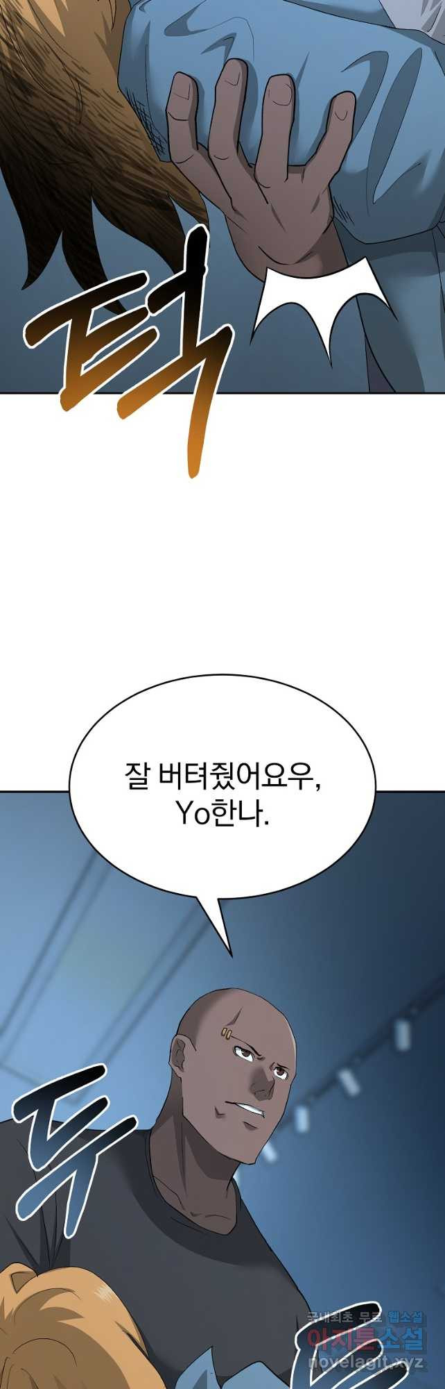 회귀한 아포칼립스의 폭군 21화 - 웹툰 이미지 42