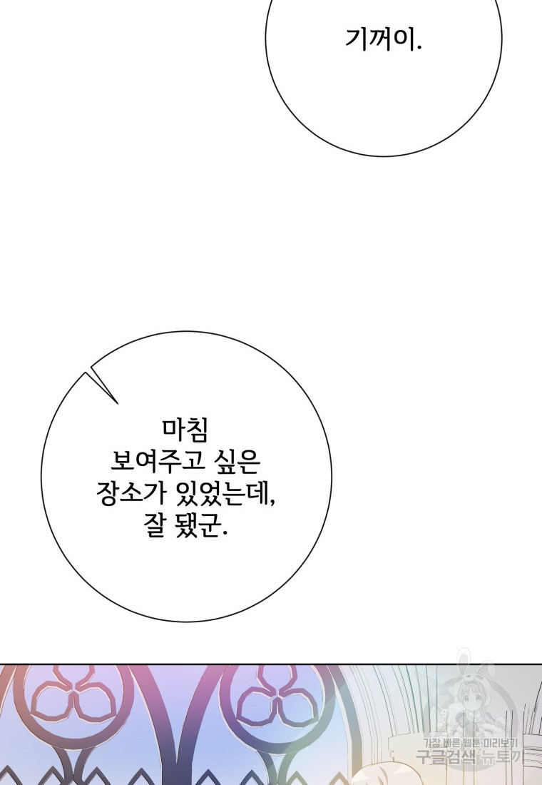 미운 노새 이야기 131화 - 웹툰 이미지 33