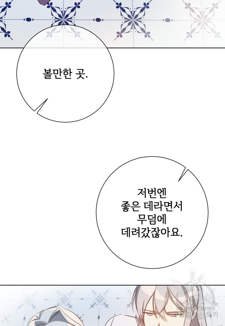 미운 노새 이야기 131화 - 웹툰 이미지 35