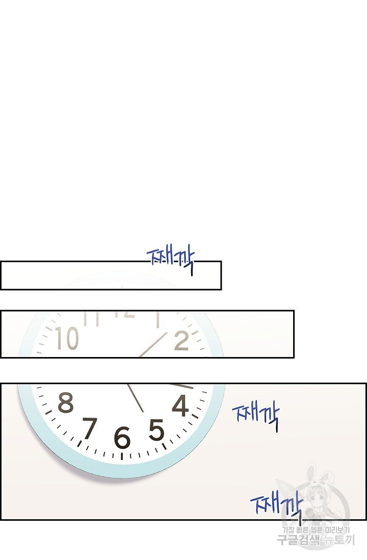 리밋(Re:meet) 29화 - 웹툰 이미지 48