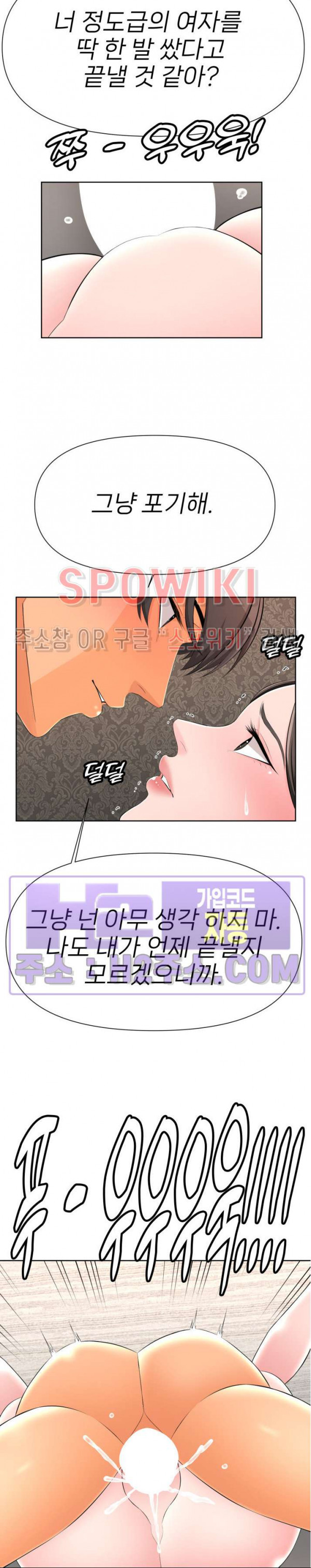 베리팬스 38화 - 웹툰 이미지 22