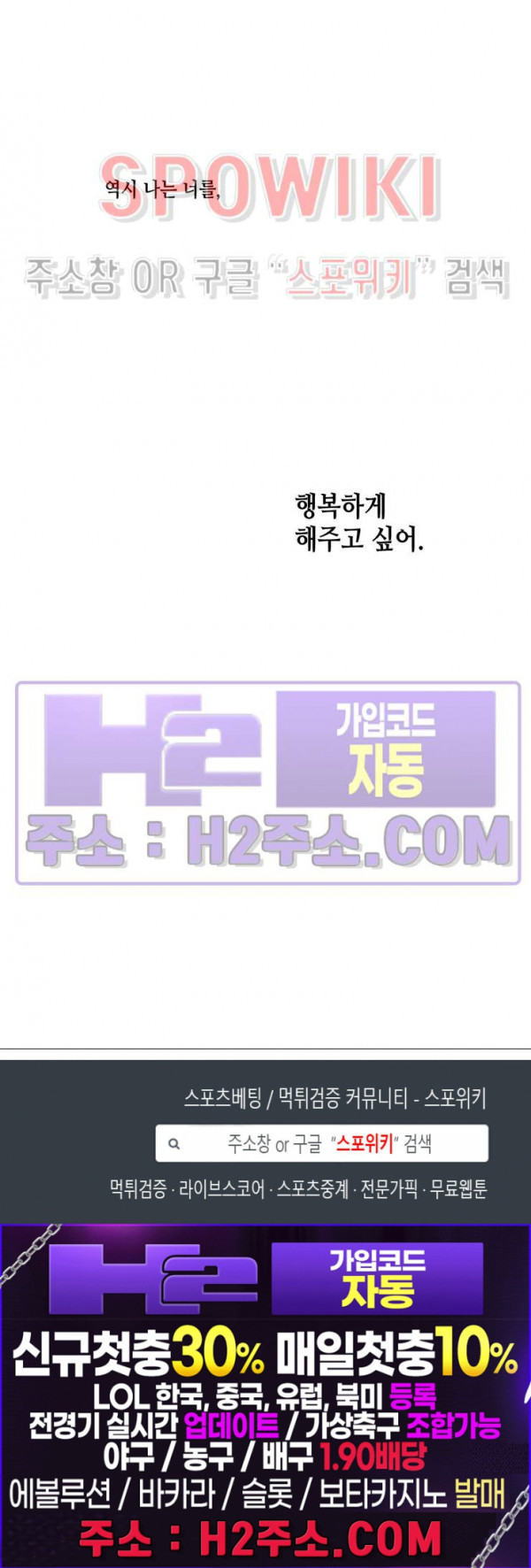 네가 1반의 마법소년이냐?! 36화 - 웹툰 이미지 26