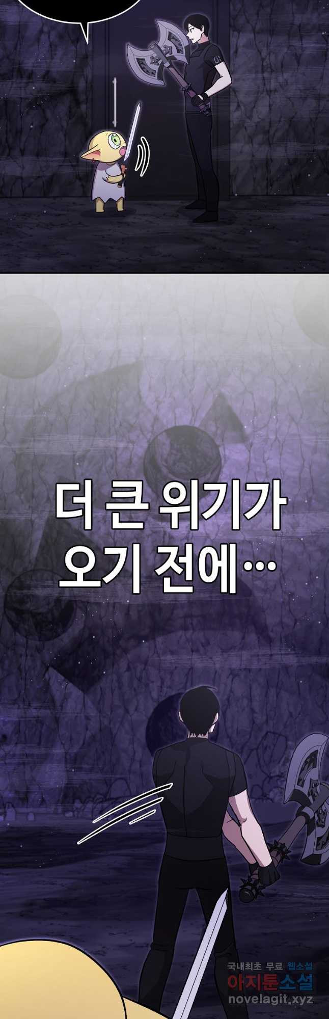 회귀자도 못 깬 탑 등반합니다 35화 - 웹툰 이미지 13