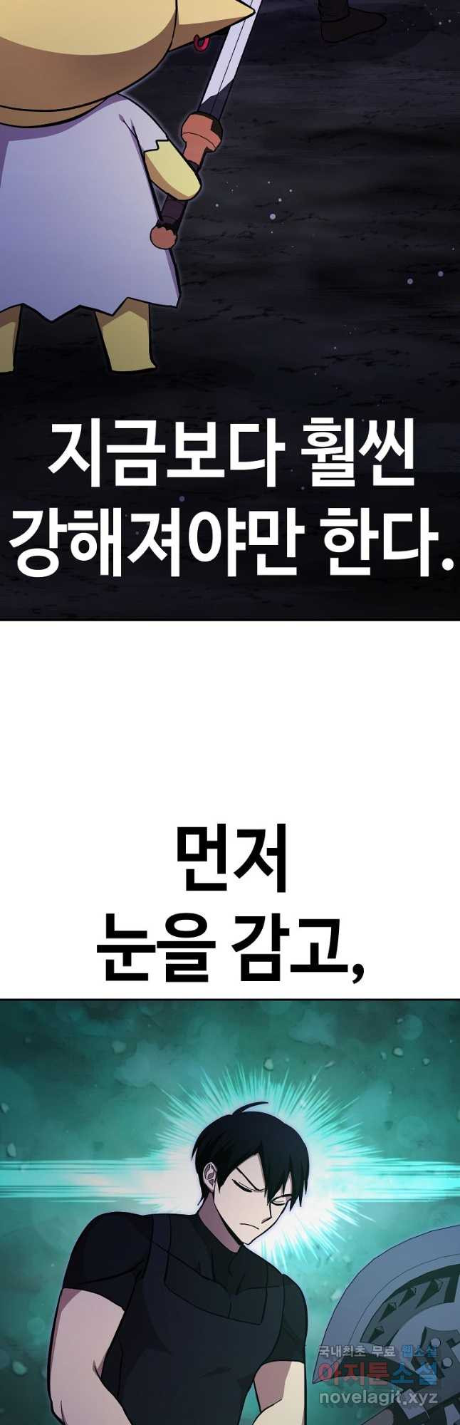 회귀자도 못 깬 탑 등반합니다 35화 - 웹툰 이미지 14