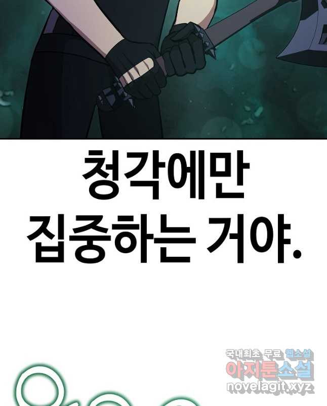 회귀자도 못 깬 탑 등반합니다 35화 - 웹툰 이미지 15