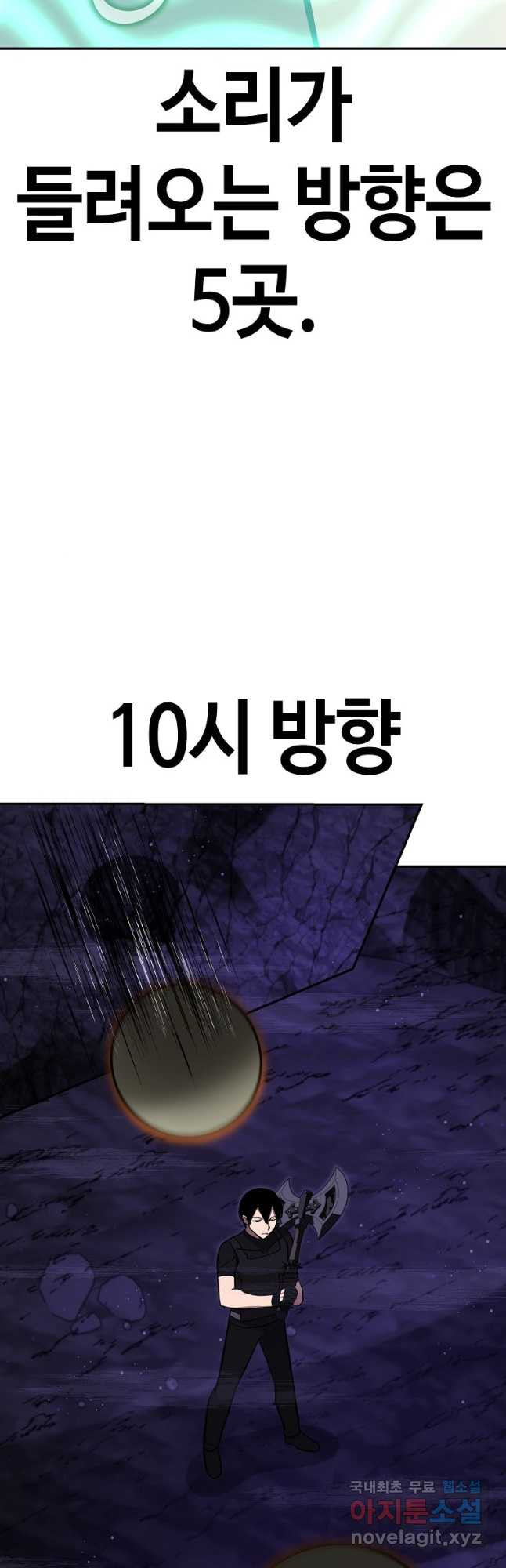 회귀자도 못 깬 탑 등반합니다 35화 - 웹툰 이미지 17