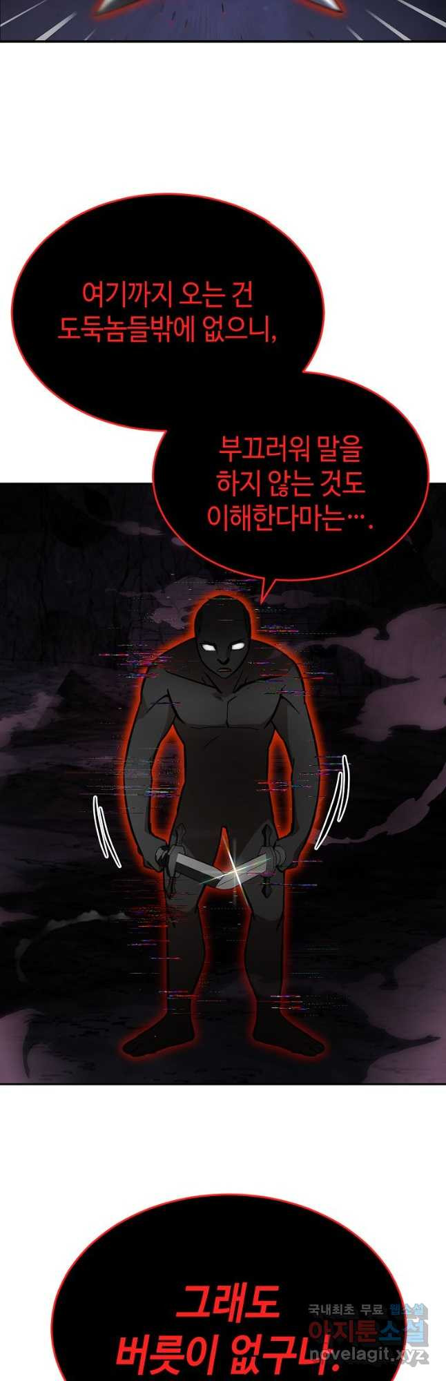 회귀자도 못 깬 탑 등반합니다 35화 - 웹툰 이미지 34