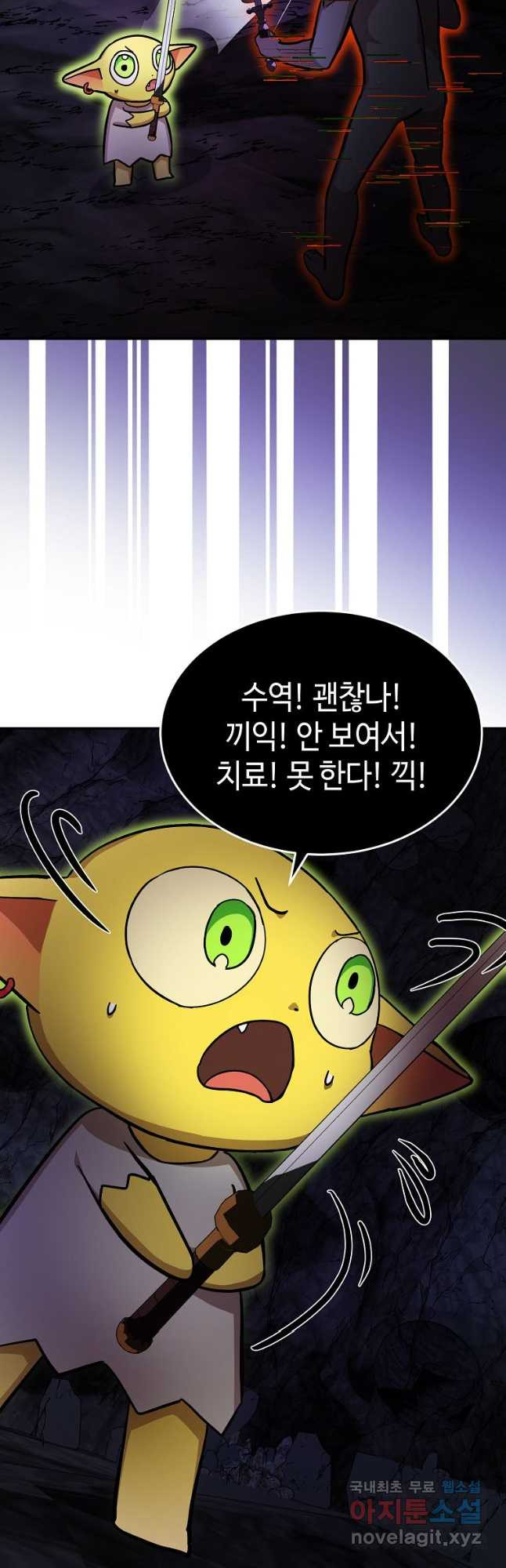 회귀자도 못 깬 탑 등반합니다 35화 - 웹툰 이미지 41