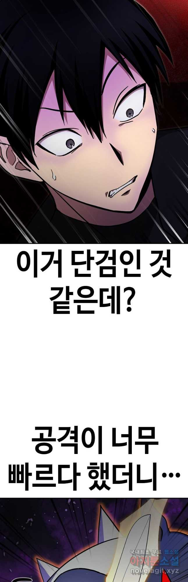 회귀자도 못 깬 탑 등반합니다 35화 - 웹툰 이미지 46