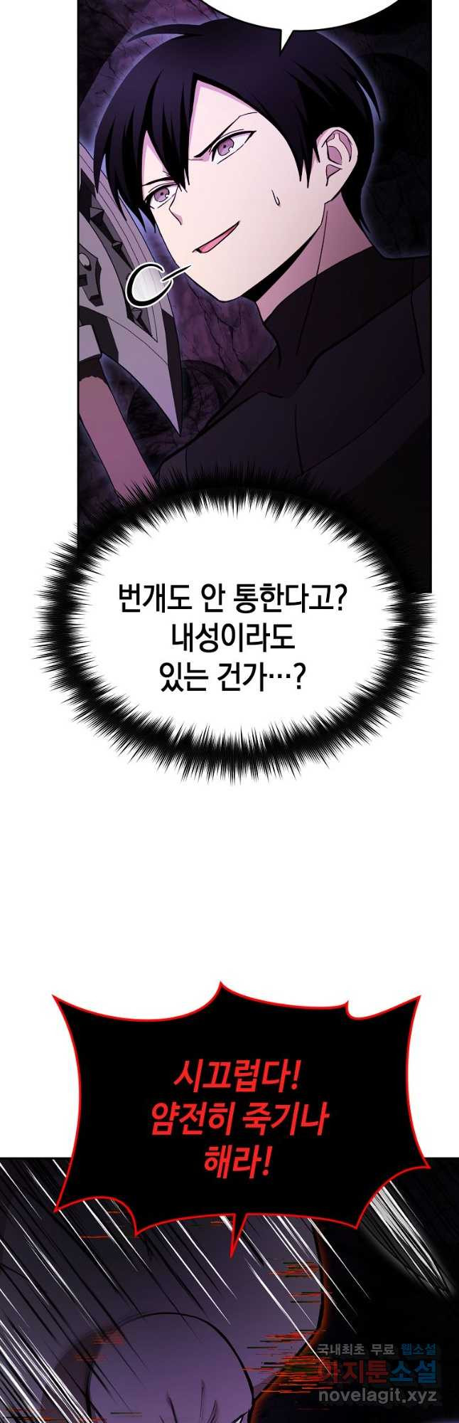 회귀자도 못 깬 탑 등반합니다 35화 - 웹툰 이미지 51