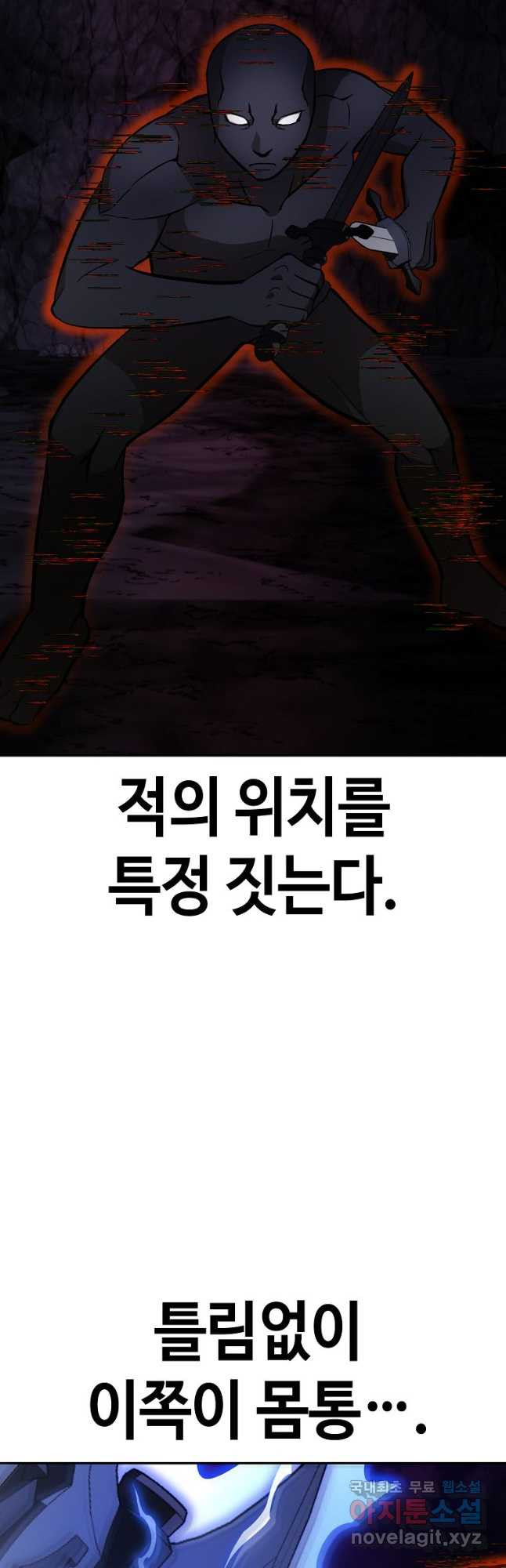 회귀자도 못 깬 탑 등반합니다 35화 - 웹툰 이미지 54