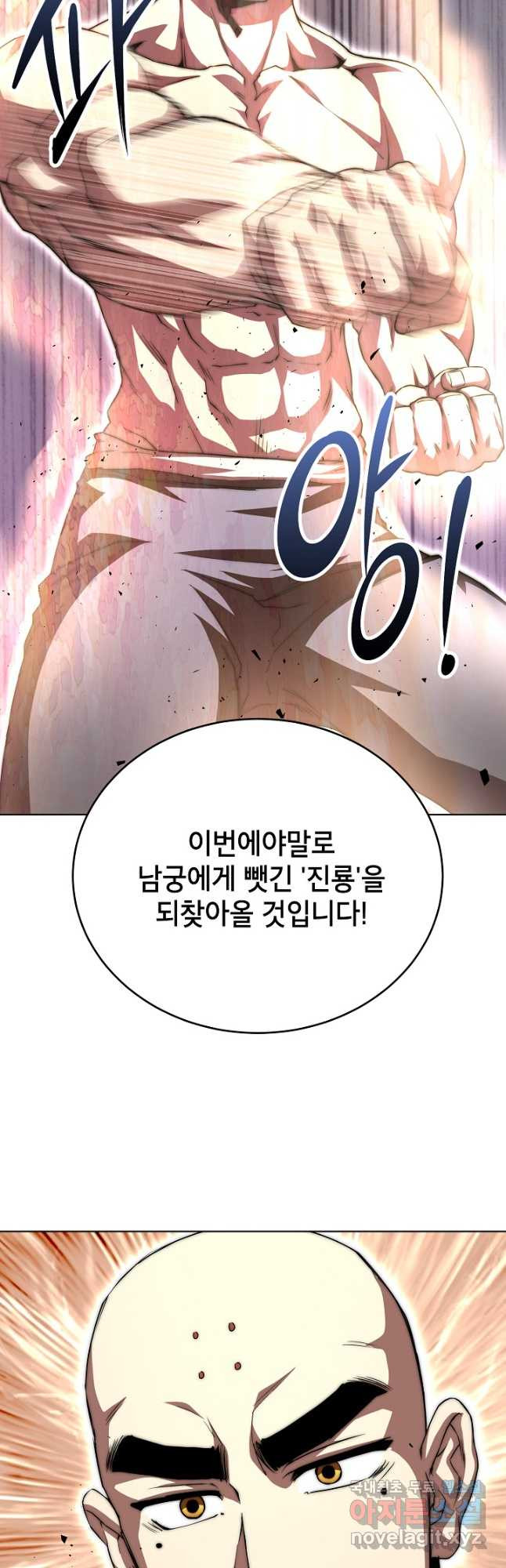 남궁세가 막내공자 50화 - 웹툰 이미지 9