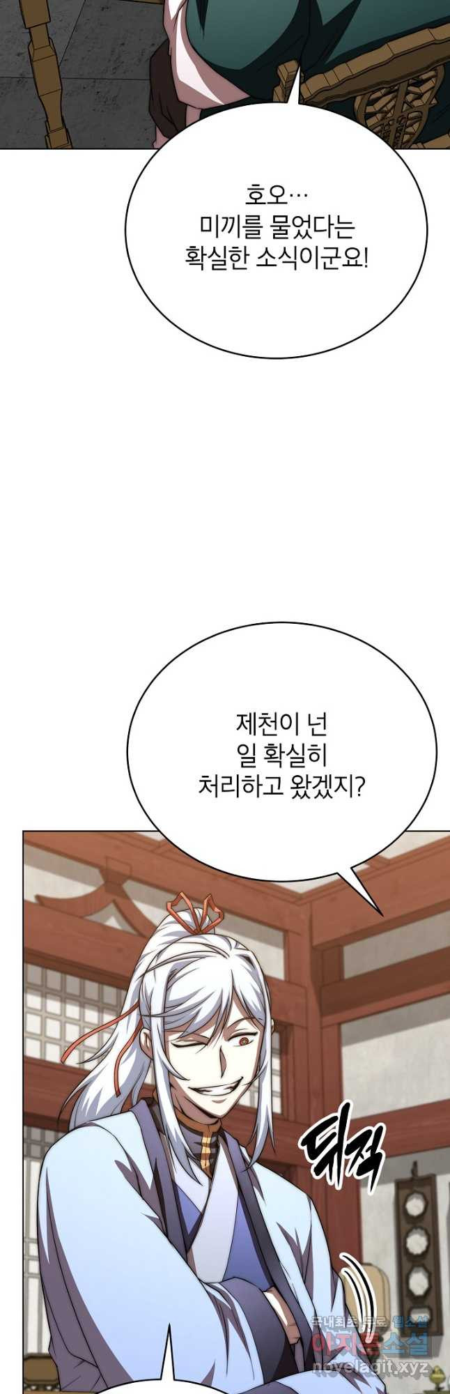 남궁세가 막내공자 50화 - 웹툰 이미지 28