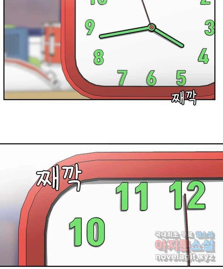 그녀의 앵무새 146화 서원(2) - 웹툰 이미지 29