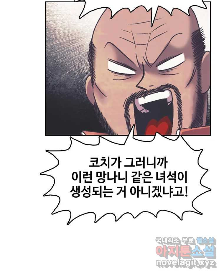 대선비쇼에 어서오세요! 166화 - 웹툰 이미지 26