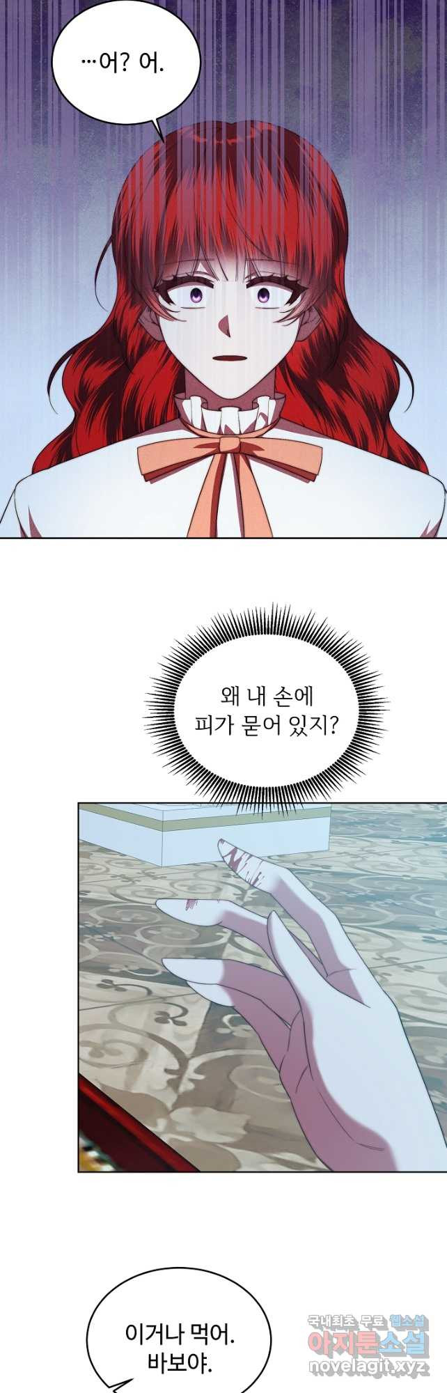 남주의 아빠를 길들여 버렸다 49화 - 웹툰 이미지 31