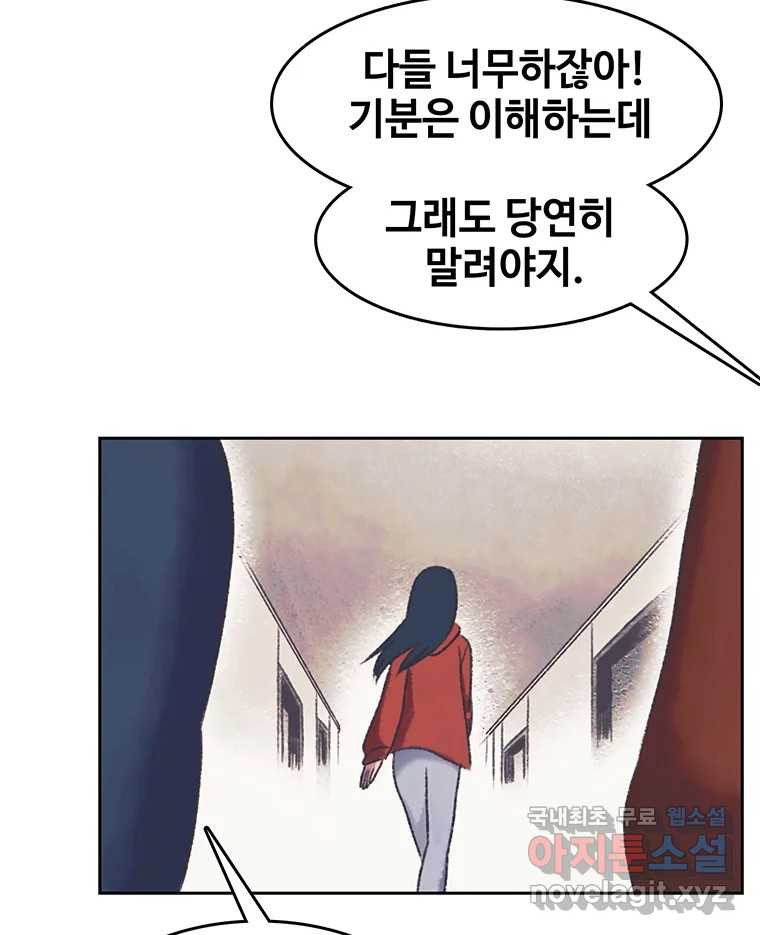 대선비쇼에 어서오세요! 166화 - 웹툰 이미지 54