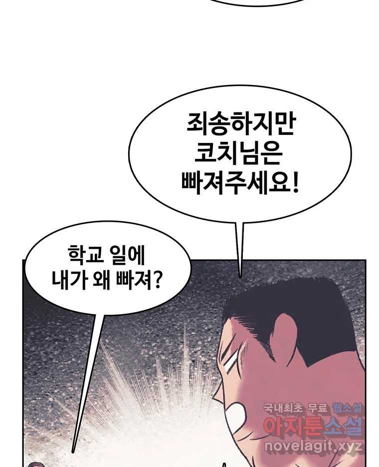 대선비쇼에 어서오세요! 166화 - 웹툰 이미지 75